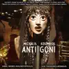 Michalis Koumbios - Antigoni (feat. Theodoros Mermigas & Manos Ahalinotopoulos) - Single